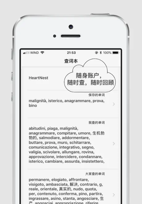意汉词典+