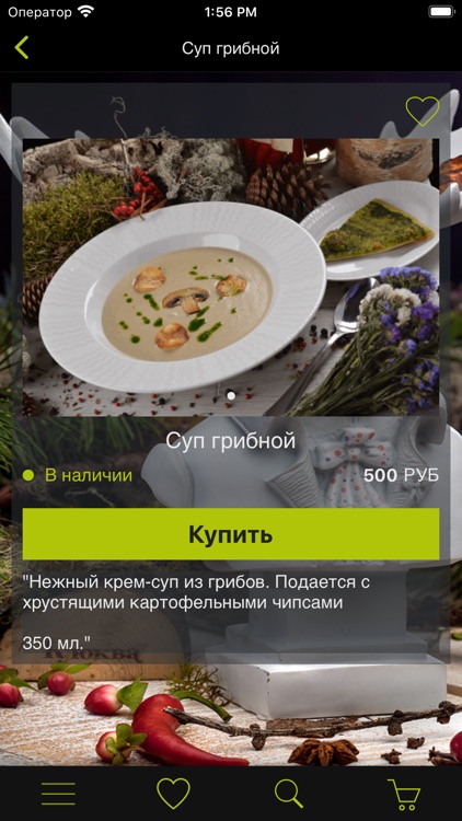 Ресторан Клюква screenshot-3