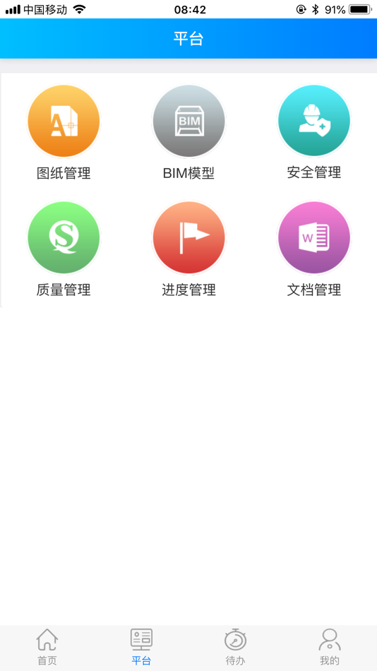 #5. 香港置地BIM平台 (iOS) 由: Shanghai Peer Solution Information Technology Co., Ltd.