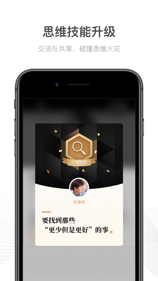 #3. 法学院 (iOS) 게시자: 北京新橙科技有限公司