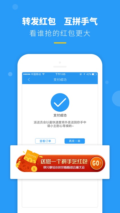 HungryPanda-熊猫外卖 screenshot-6
