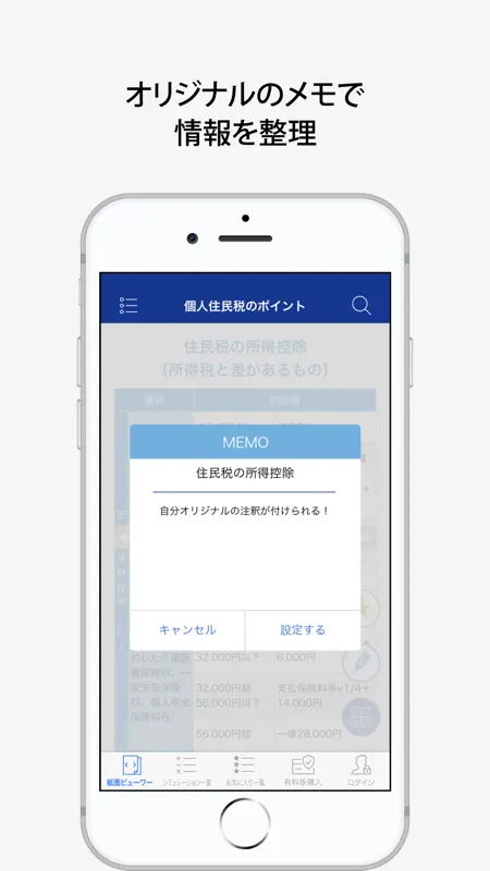 FP便利帳 screenshot 7 of 7