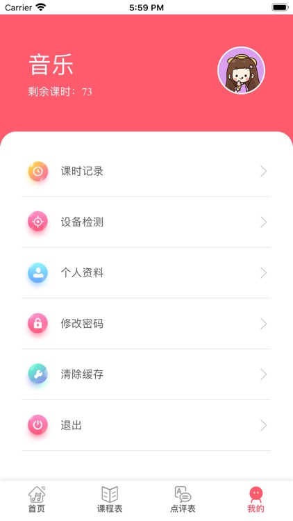 四季陪练
