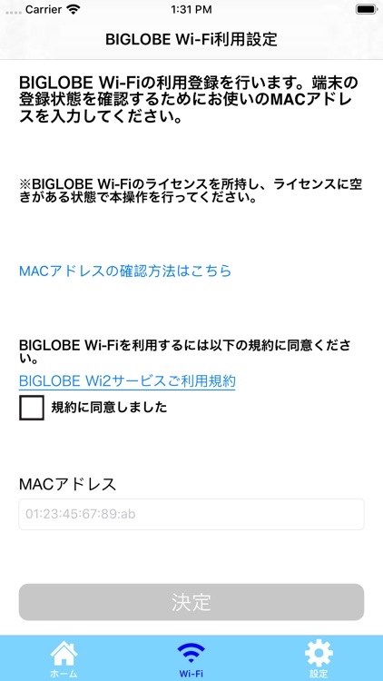 オートコネクト By Biglobe Inc