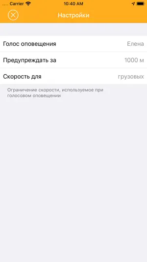 Фотоконтроль. Антирадар камер. screenshot 3