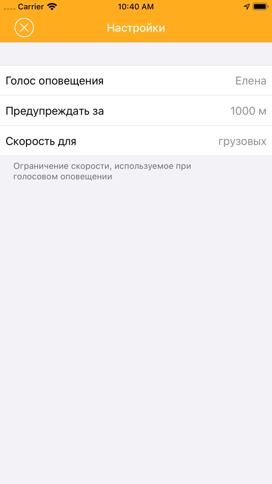 #3. Фотоконтроль. Антирадар камер. (iOS) 由: Siarhei Zakharanka
