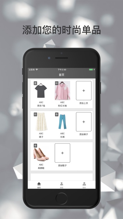 今天穿什么-私人衣橱衣柜穿搭