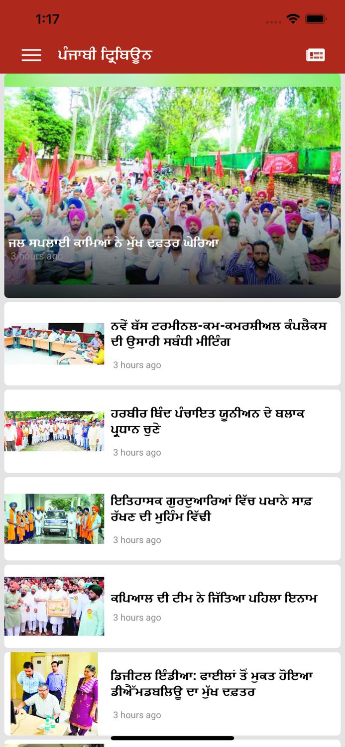 Punjabi Tribune Newspaper