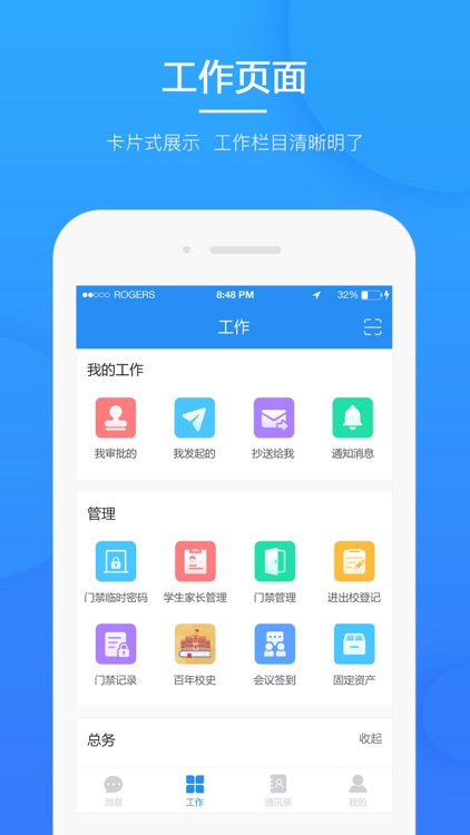 掌心家校平台 screenshot-3