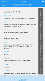 Amharic Amharic dictionary iphone bilder 3