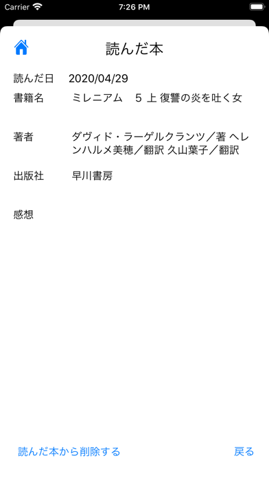 Screenshot #3 pour YondaZo