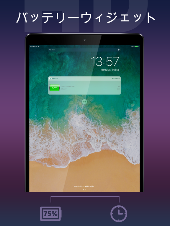 バッテリー HD Proのおすすめ画像6