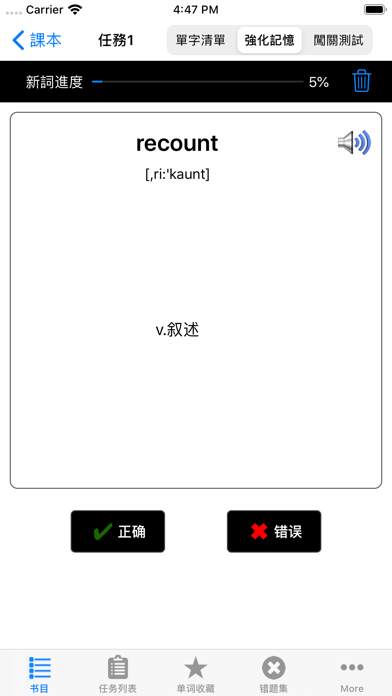 Screenshot #3 pour 新概念英语全四册核心词汇HD