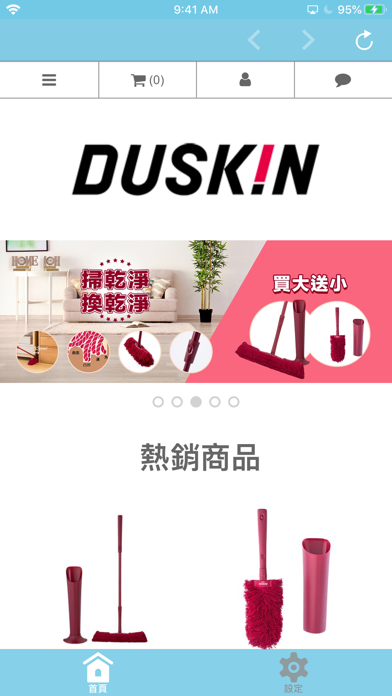 DUSKIN樂清服務 Screenshot 1 - AppWisp.com