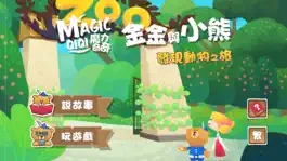 Game screenshot 發現動物之旅 mod apk