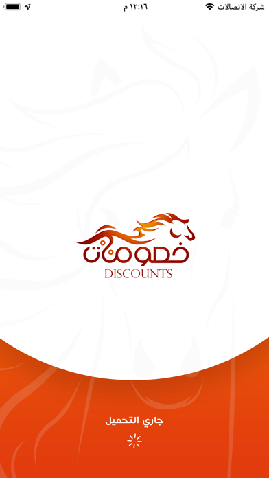 Discounts | خصومات image #1