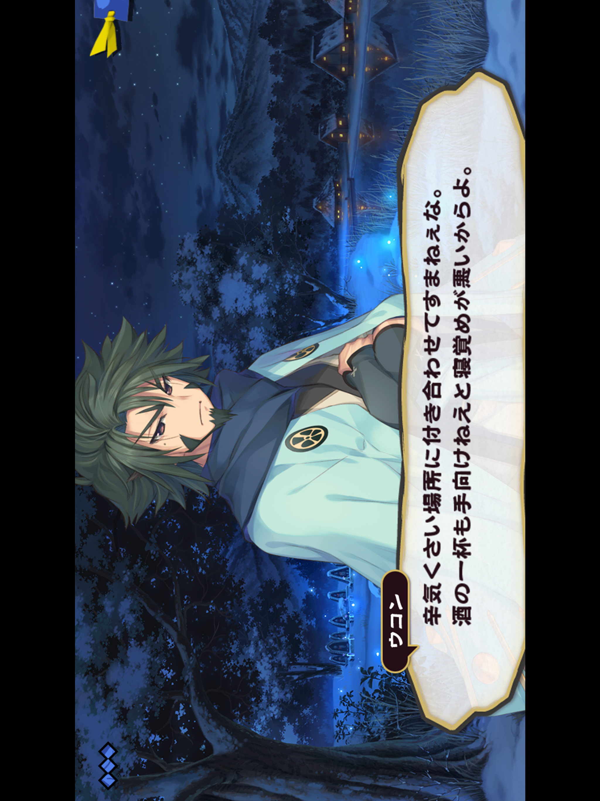スマホで読むうたわれるもの vol.02