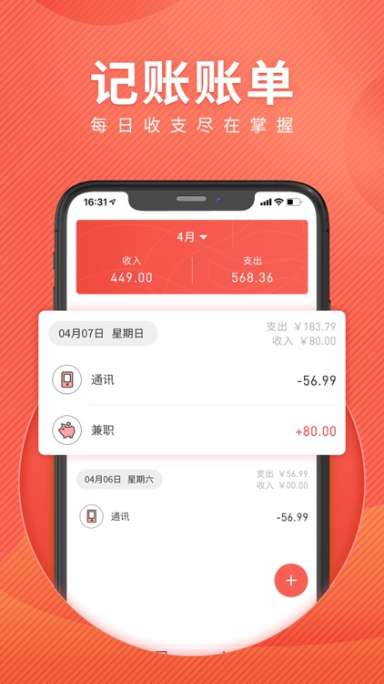 恒瑞易还-信用卡收款秒到安全