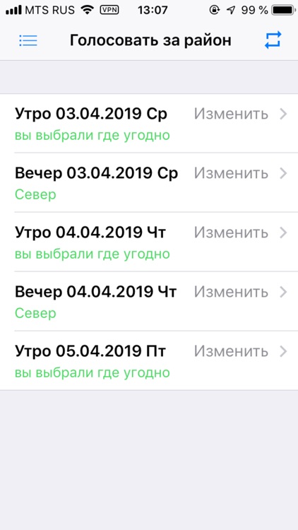 Приложение для курьеров ГФ