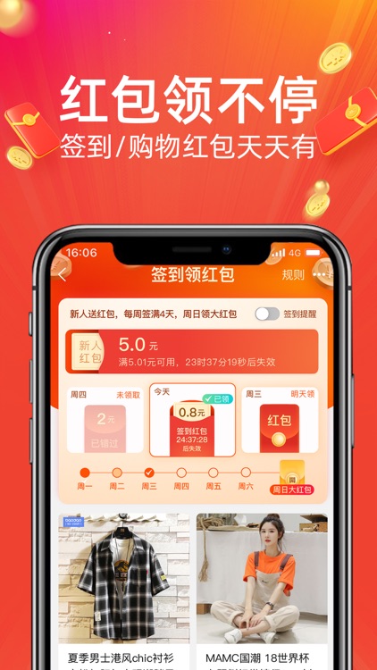 淘宝特价版