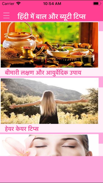 Hair and Beauty Tips In Hindi