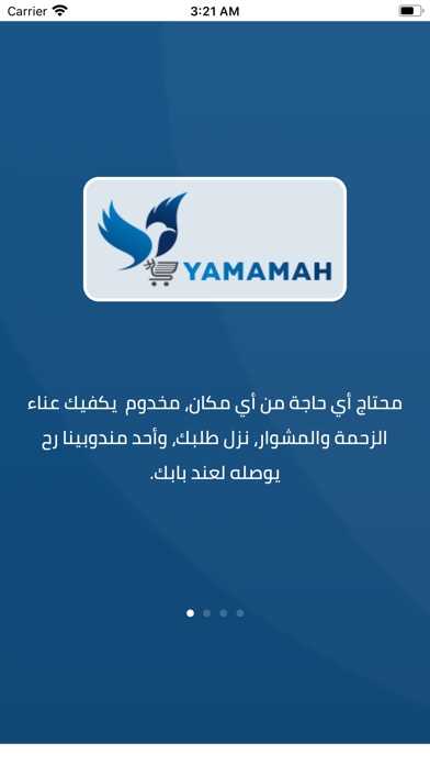 Screenshot #1 pour Yamamah
