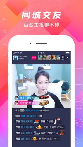 Game screenshot 妖姬直播-真人视频交友直播平台 apk