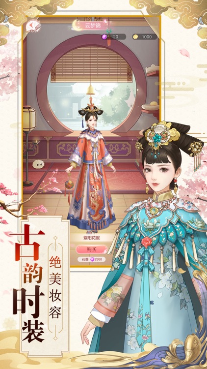后宫秘史-宫斗类剧情手游