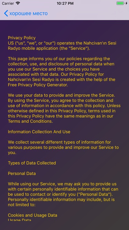 хорошее место screenshot-6