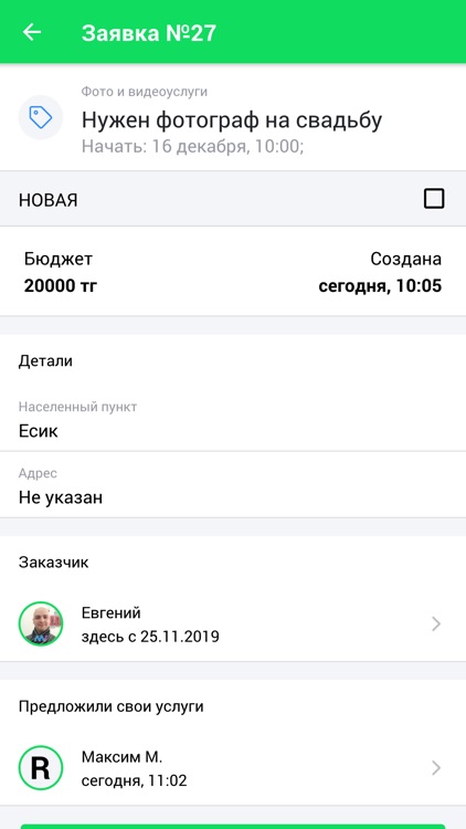 Rabotay.kz screenshot-3