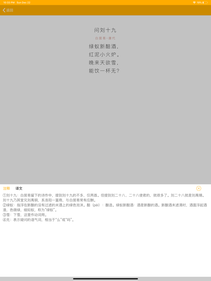 小学语文古诗名句消消乐