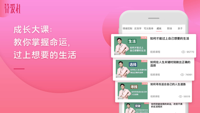 算爱社-情感导师教你婚姻恋爱秘诀