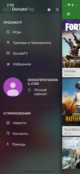 Game screenshot DonatePay mod apk
