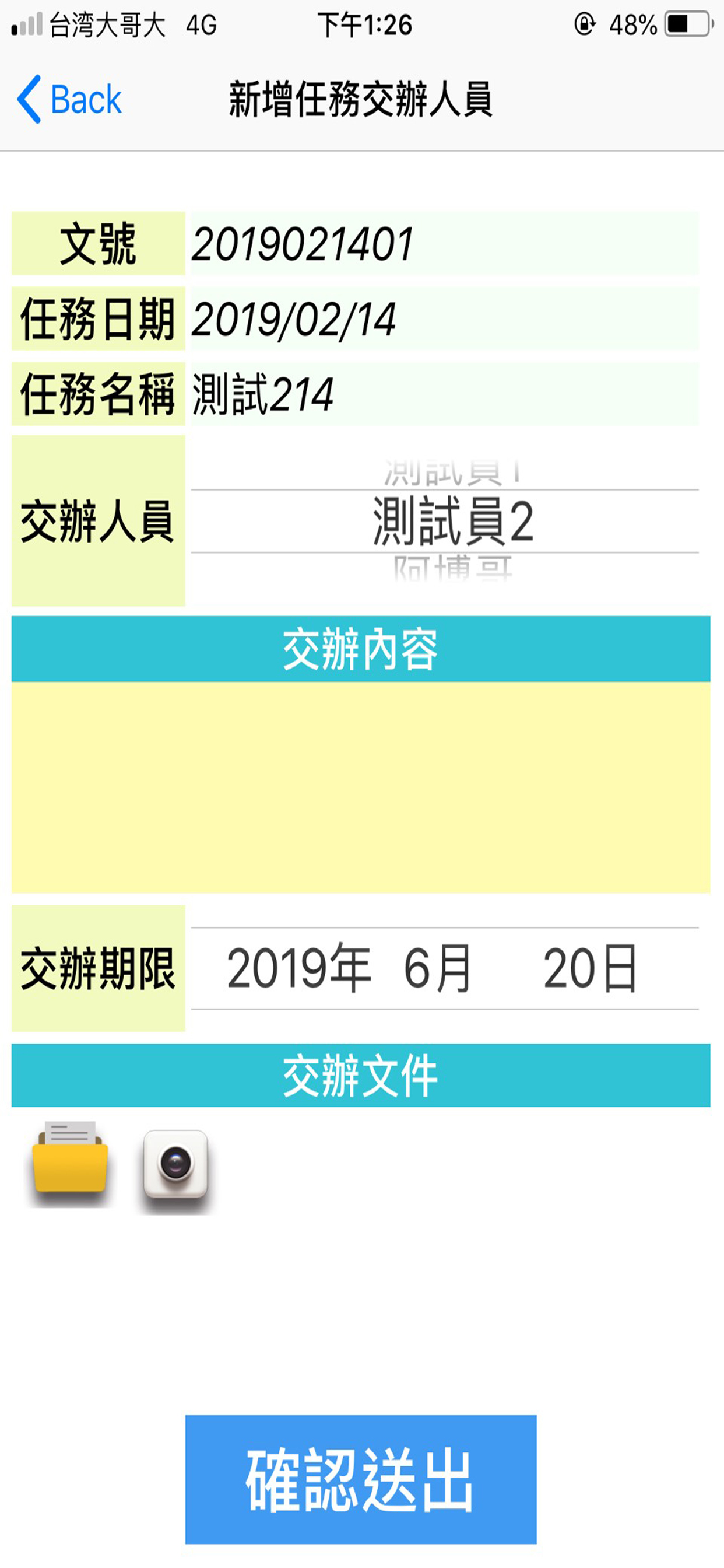 金豐企業雲端管理系統 screenshot 6