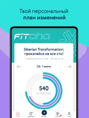 fitcha айпад изображения 1