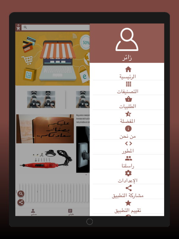 متجر توتيا Matger Tutia iPad screenshot 3 - Shopping app