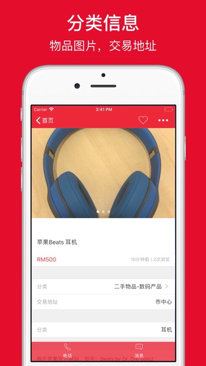 大马同城 - 马来西亚租房,二手物品交易,找工作