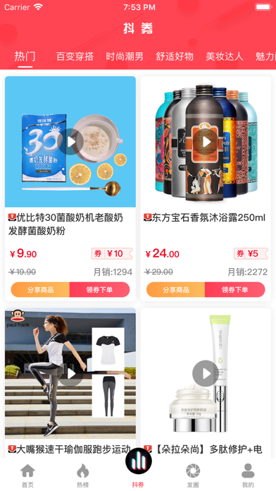 Screenshot #3 pour 点点优惠