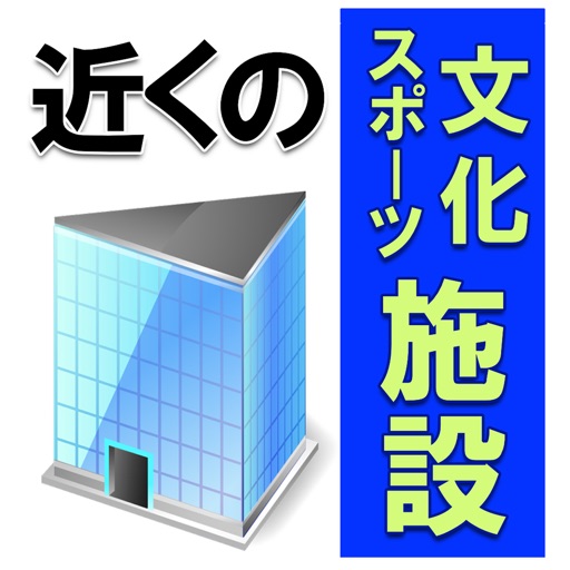 Get Japanese culture facilities for iOS, iPhone, iPad Aso Report