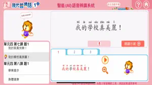 智能獅子皇 screenshot 2