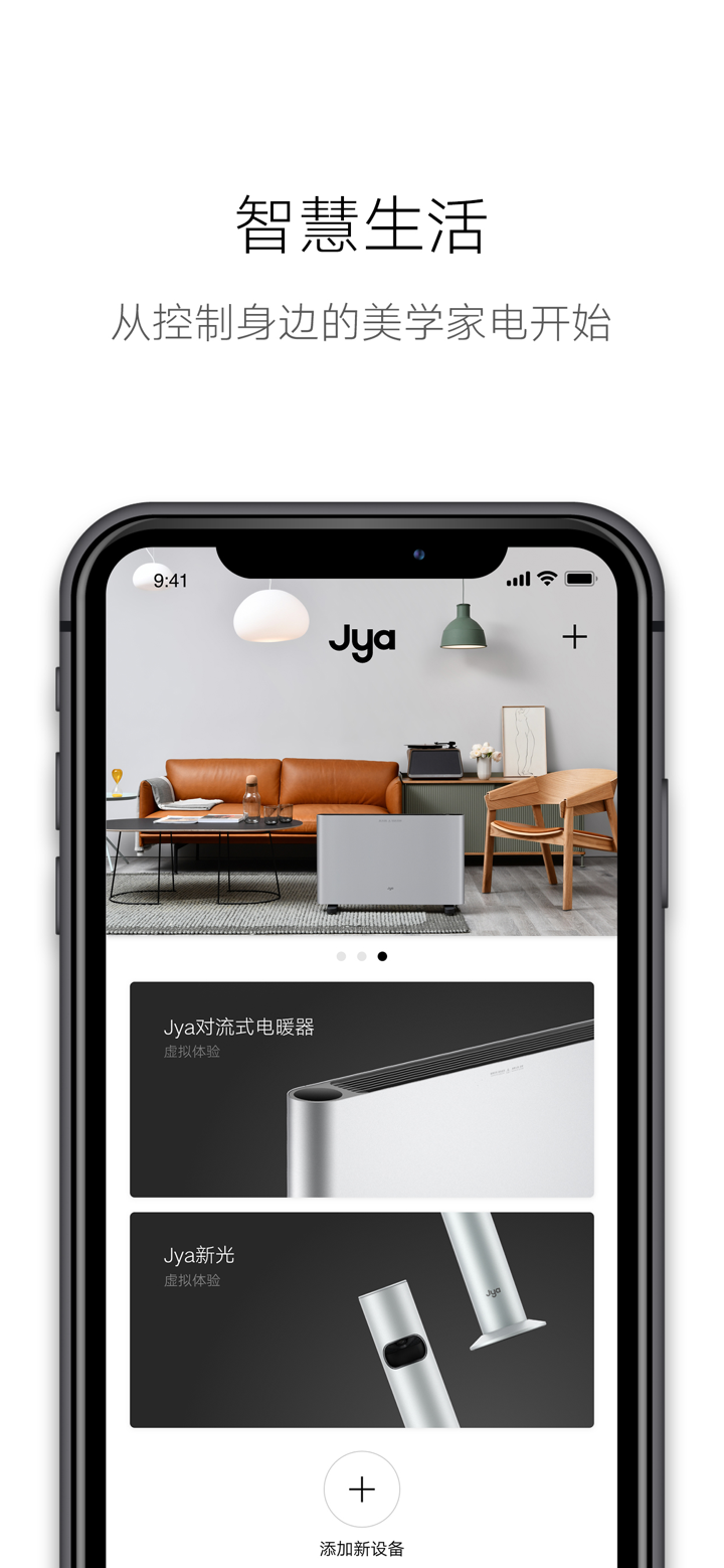 Jya Life screenshot 2