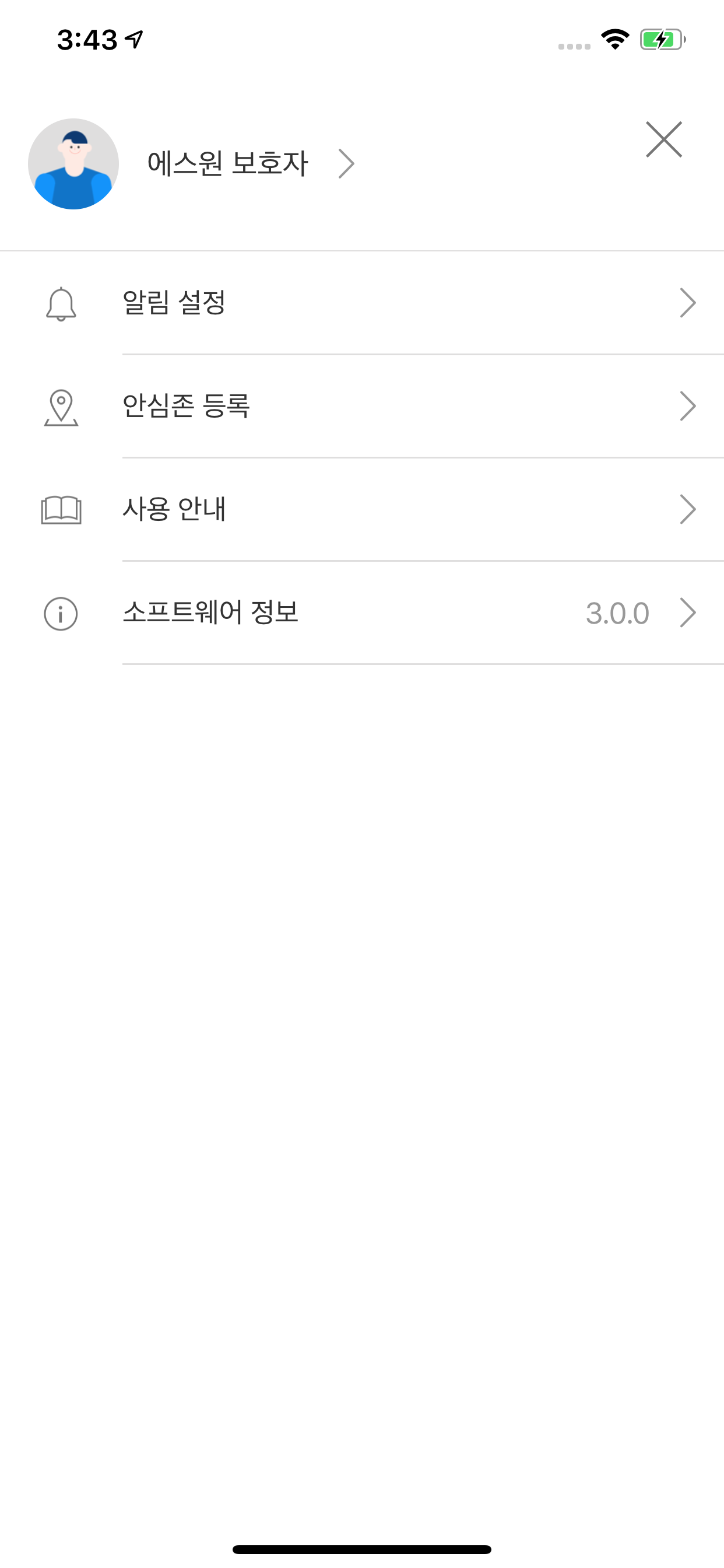 안심 서비스 (NEW) screenshot 4