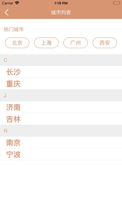 乐兼职-找兼职就在乐兼职 screenshot-5
