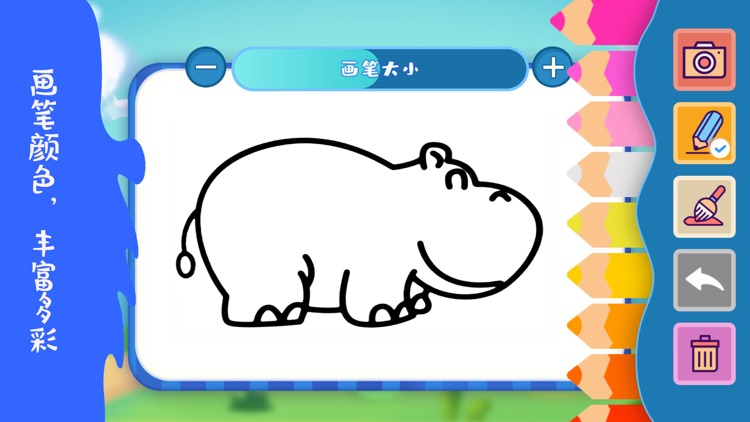 填色绘画游戏-画画益智教育 screenshot-4
