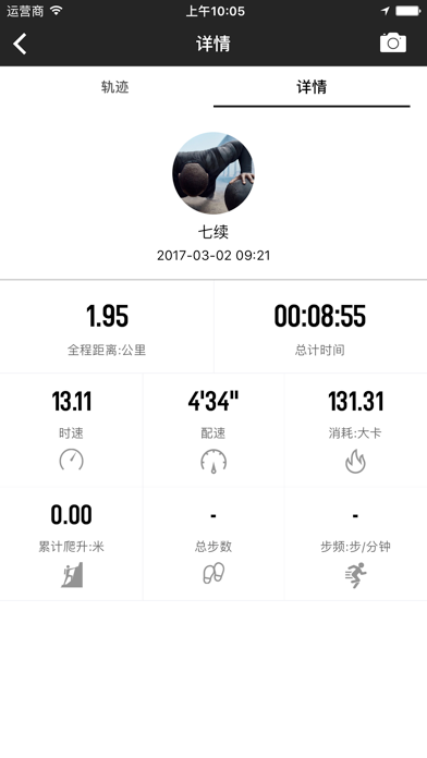 MyRunning screenshot