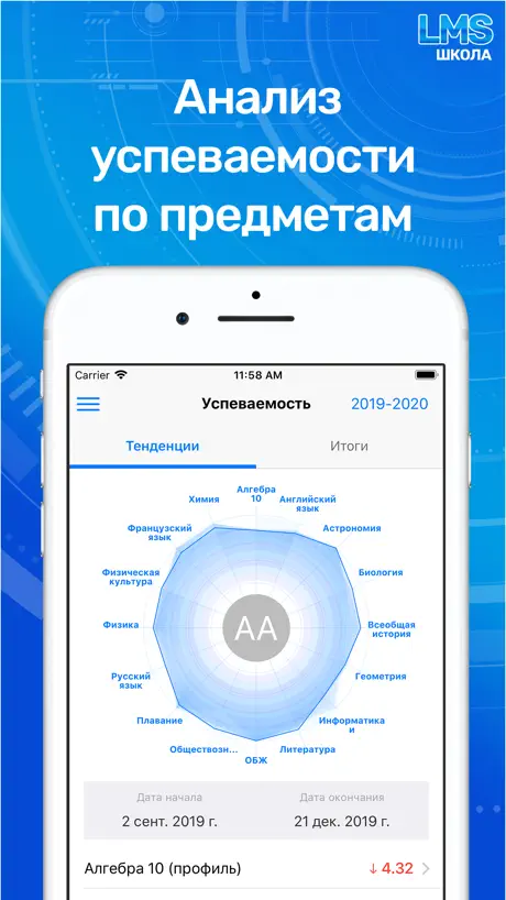 Школьный дневник