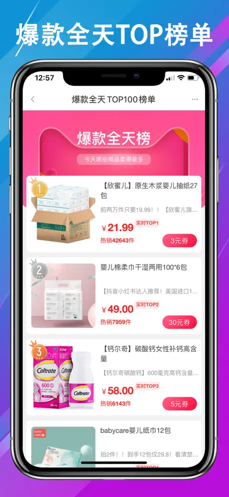 Spritz App