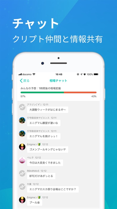 コイン相場 - ビットコイン&仮想通貨アプリ screenshot1