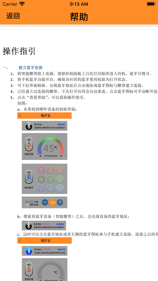 #3. 暖护宝 (iOS) 由: ShenZhen Lenze Technology Co,.Ltd.