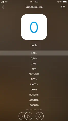 Game screenshot Учи северносаамский - EuroTalk hack